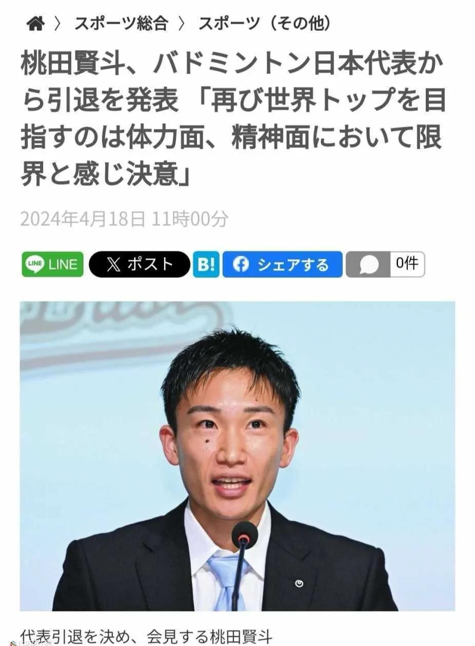 关于法国羽毛球队力克印度羽毛球队，桃田贤斗送出助攻的信息