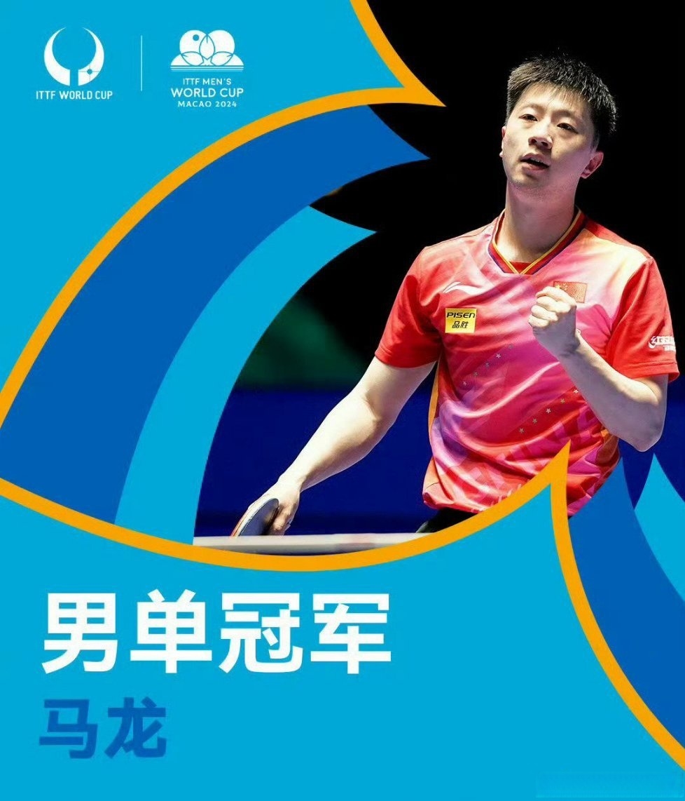 奥地利乒乓球队翻盘德国乒乓球队,马龙制霸全场的简单介绍 奥地利乒乓球队翻盘德国乒乓球队,马龙制霸全场的简单介绍