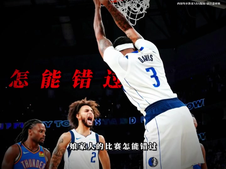 步行者绝地反击尼克斯，浓眉打破历史纪录