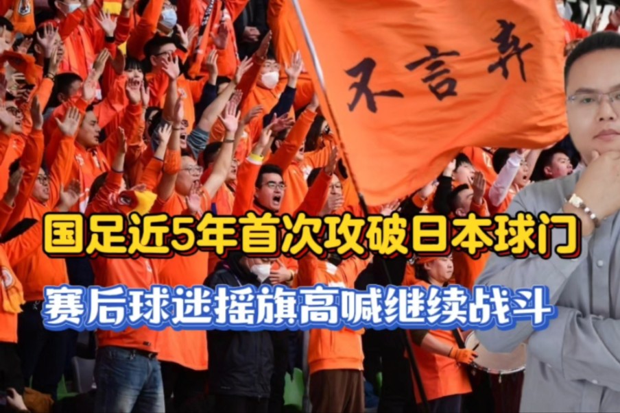 亚太区球队迎来历史性胜利，球迷欢欣鼓舞的简单介绍