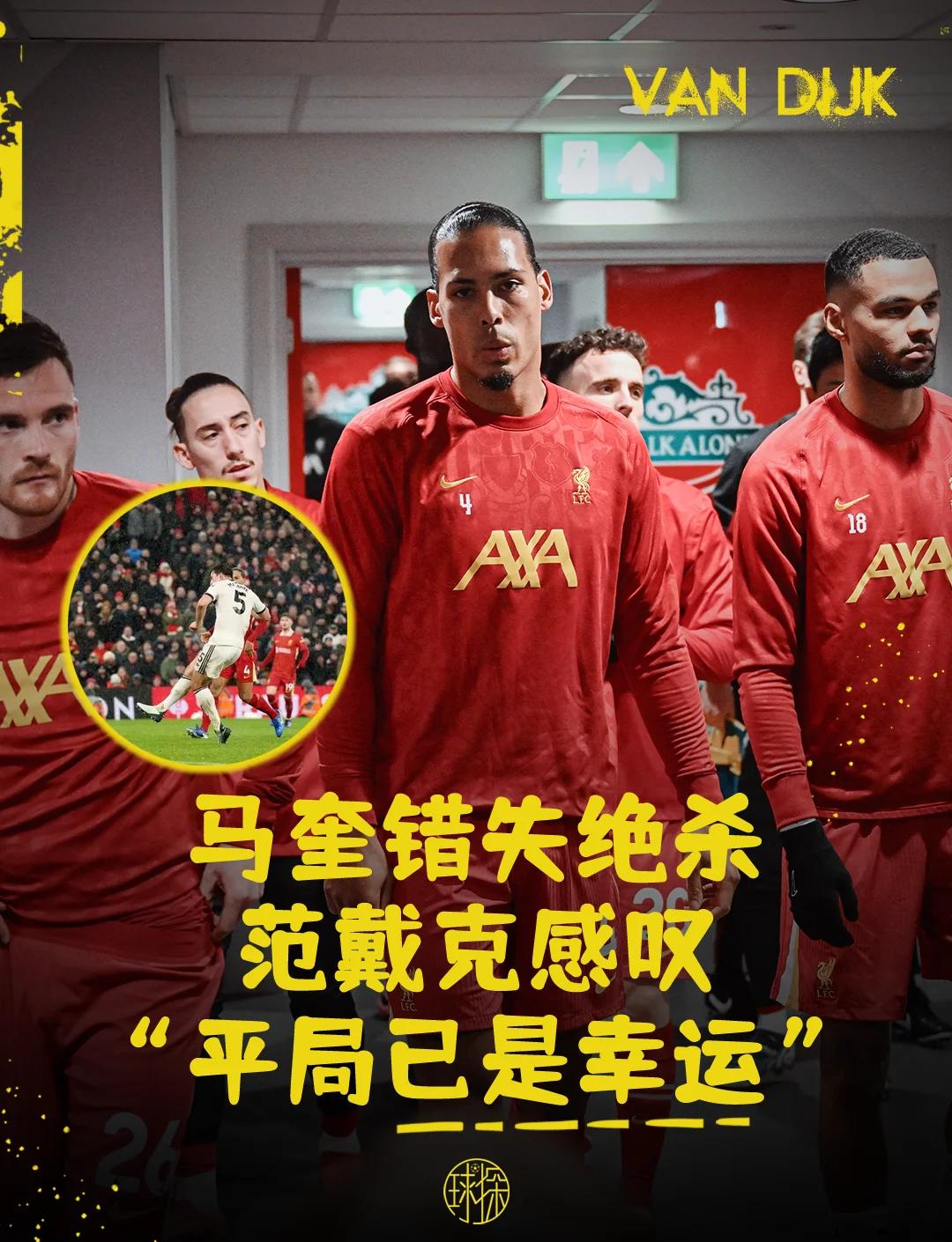 利物浦逆转皇家马德里，平局领先积分的简单介绍