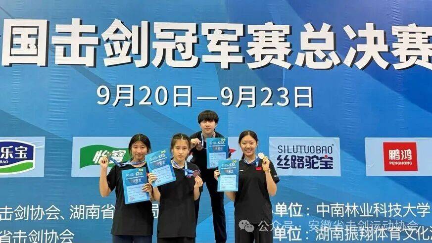 包含中国击剑队表现出色斩获金牌的词条