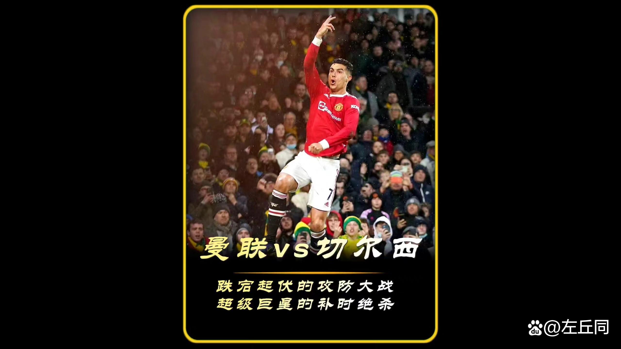 足球明星绝杀进球，球队提升排名欣喜的简单介绍